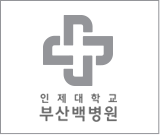 인제대학교 부산백병원